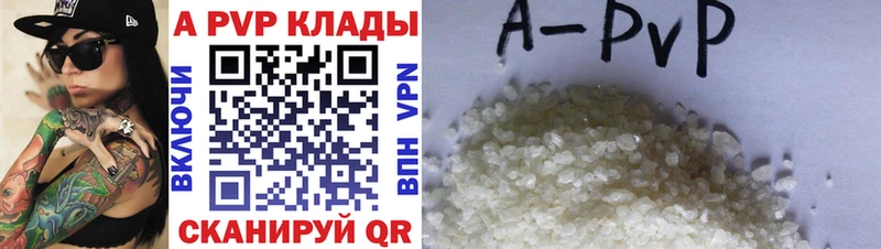 А ПВП кристаллы  где можно купить наркотик  Тимашёвск 