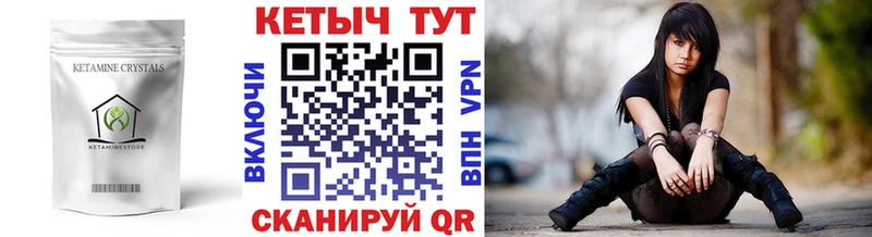 КЕТАМИН VHQ  где можно купить   Тимашёвск 