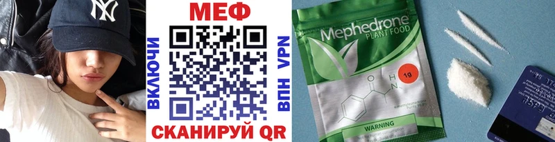 Меф мяу мяу  Тимашёвск 